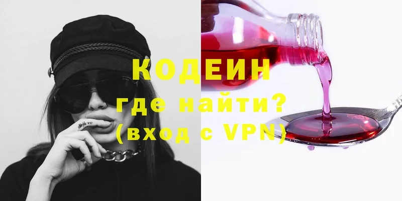 купить закладку  Зима  Codein Purple Drank 