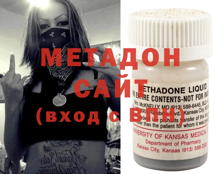 Метадон methadone  дарнет шоп  Зима 